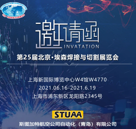 【邀请函】OB电竞邀您参加第25届埃森展（附交通指南）