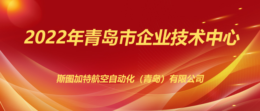 OB电竞上榜2022年企业技术中心！