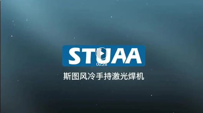 OB电竞手持激光焊机正式上线！