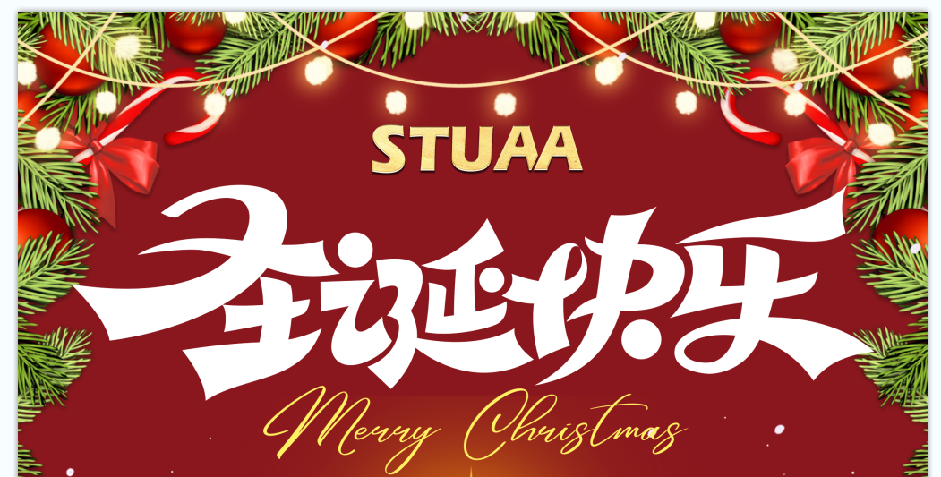 2024OB电竞祝您圣诞快乐！